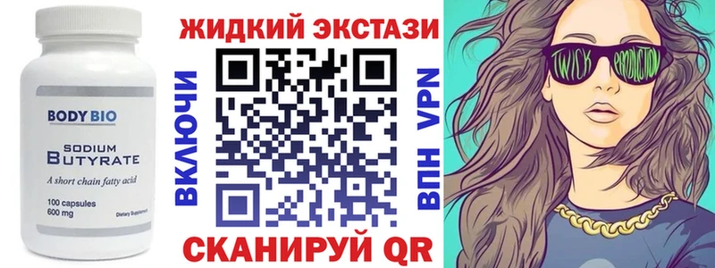 Бутират вода  Каменск-Шахтинский 