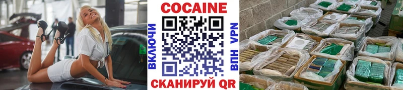 Кокаин VHQ  сколько стоит  Каменск-Шахтинский 