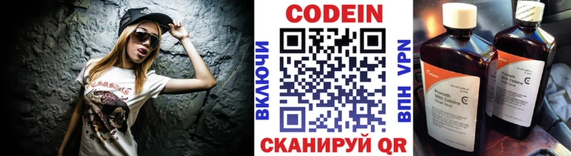 KRAKEN сайт  Каменск-Шахтинский  Кодеиновый сироп Lean Purple Drank 