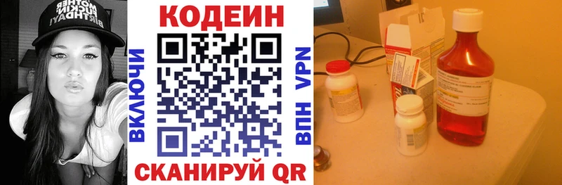 Кодеин напиток Lean (лин) Каменск-Шахтинский