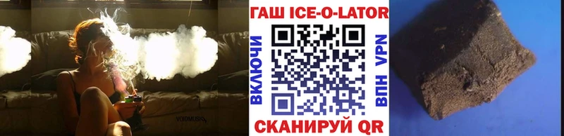 ГАШИШ Ice-O-Lator Каменск-Шахтинский