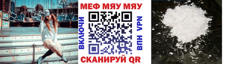 Мефедрон кристаллы  Каменск-Шахтинский 